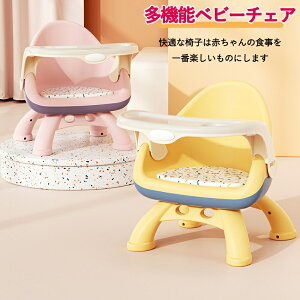 ベビーテーブル チェア ダイニングチェア 子供用ローチェア パッド入り 安定性 滑り止め 取り外し可能 掃除簡単 軽量 ポータブル 1〜8歳