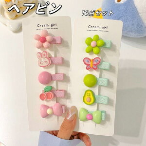 ヘアピン ヘアクリップ 10点 セット 子供 ヘアアクセサリー おしゃれ かわいい 赤ちゃん ベビー 上品 ジュニア 発表会 入園式 入学式 卒業式 卒園式