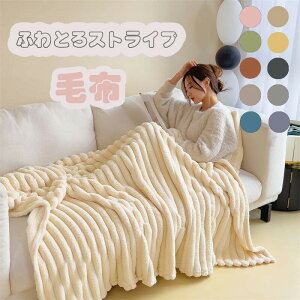 ブランケット 毛布 ふわとろ もこもこ毛布 ふわふわ シングル ダブル ハーフひざ掛け 掛け毛布 シープ調 おしゃれ 冬 掛け布団 北欧 あったか 厚手 マイクロファイバー毛布 静電気防止 2枚合