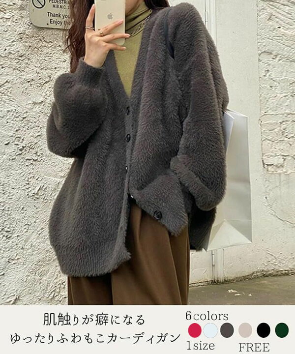 楽天市場】思わず抱きしめたくなる レディース カーディガン ゆったり 