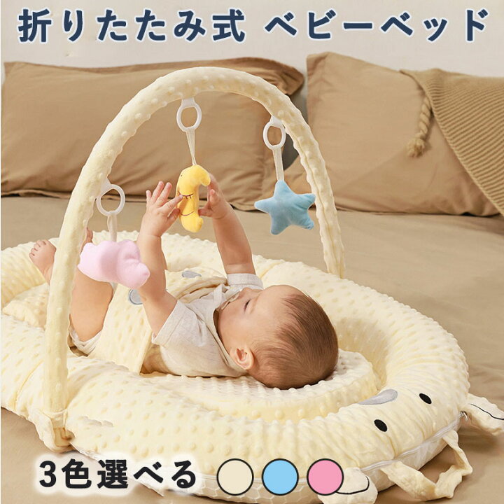 楽天市場】ベビーベッド 新生児 添い寝ベッド 折りたたみ式 乳幼児用 