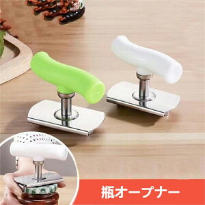 蓋開け器 キャップオープナー 栓抜き びん蓋開け 缶切り 蓋開けグッズ 調節可能 キッチンツール 便利グッズ 回転式 万能蓋開け