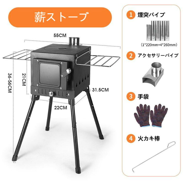 楽天市場】薪ストーブ 折りたたみ キャンプ 耐熱ガラス・煙突 