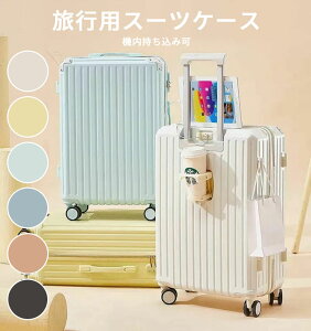 X[cP[X 6F Vv L[P[X 20/24/26inch @ L[obO y _CbN 킢 spi USB|[gt Jbvz_[t ΂񏬌^ É op 