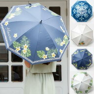 ○o。ハワイ ハワイアン 日傘 晴雨兼用 遮光 UV リーフ モンステラ ホヌ キルト ハイビスカス フラガール…
