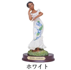 ○o。ハワイアン フラ フィギュア 高級 ドール フラドール フラガール ハワイアン雑貨 ハワイ雑貨 ハワイインテリア ハワイアンインテリア フラダンス ポージング プレゼント ギフト ハワイお土産 人形 ドレス。o○
