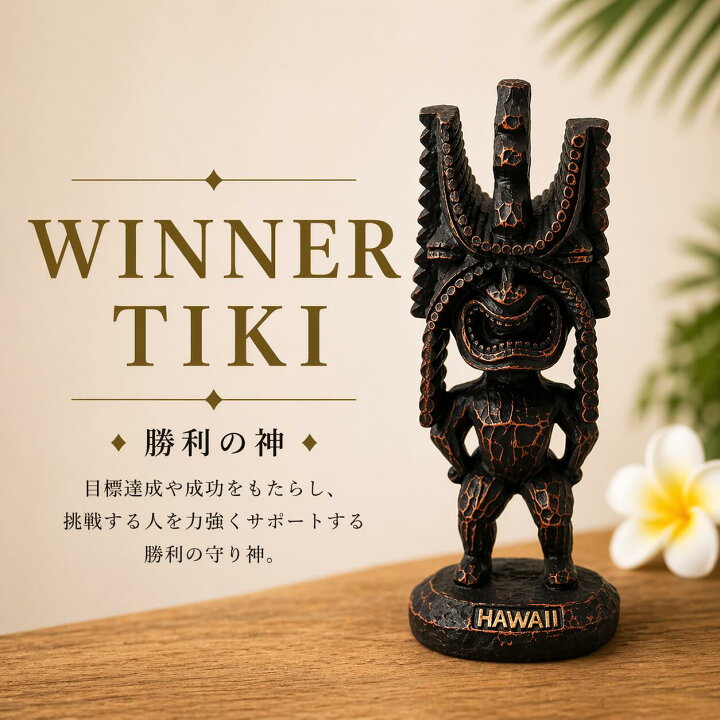 楽天市場】○o。ハワイの神様 TIKI ティキ Lサイズ 金運 幸運 幸福 