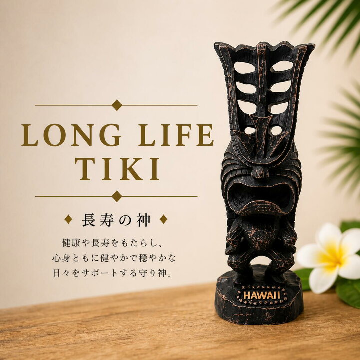 楽天市場】○o。ハワイの神様 TIKI ティキ Lサイズ 金運 幸運 幸福 