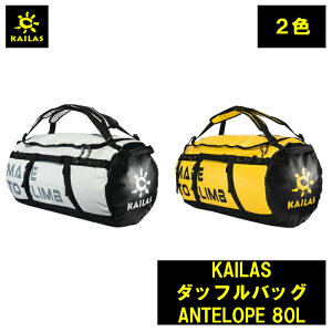 KAILAS �_�b�t���o�b�O ANTELOPE 80L �J�C���X �o�b�N �����b�N �g���b�L���O �o�R �L�����v ���s �f�U�C�� �ϋv�� �o�R �A�E�g�h�A �R���p�N�g �����^�� �ȒP �y��