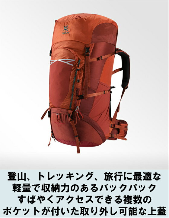 楽天市場】KAILAS バックパック STARTREK 65+10L カイラス バック 