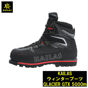 KAILAS EB^[u[c GLACIER GTX 5000m JCX NC~OV[Y oR Lv s fUC ϋv oR AEghA y x bNNC~O