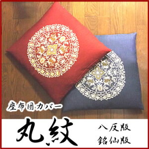 yNAXZ[JÒz݌Ɍ@zcJo[@ۖ䔪[59×63cm @55×59cm _@a@qpɂ