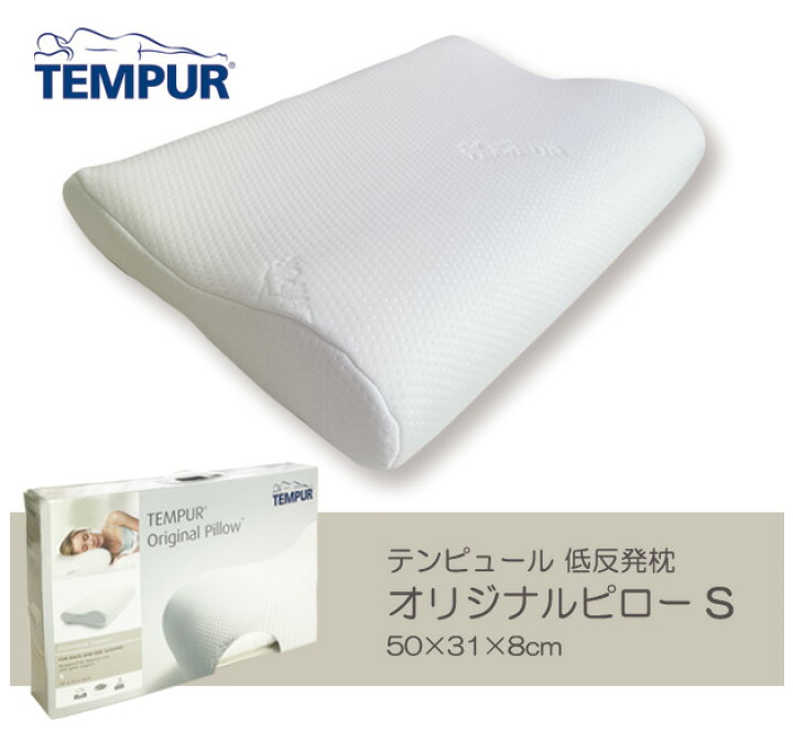 楽天市場】【在庫限りの大特価】テンピュール TEMPUR 低反発枕 
