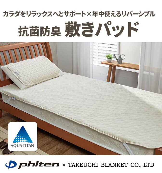 楽天市場】ポイント10倍【ファイテン×老舗寝具メーカー】カラダ  