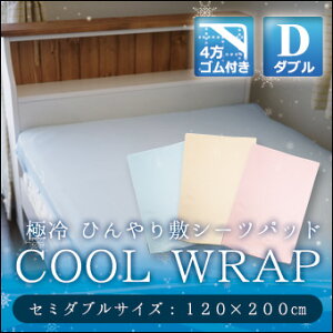 Ђ~V[c _u COOL WRAP[N[bv]pbhV[c/V[c/V[cpbh/NCbNV[c/Ђ/⊴/₽/ڐG⊴_uTCY/140×200cm