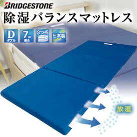 楽天市場 ブリジストン マットレスの通販