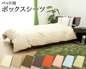 【スーパーセール　sale 特価】ベッド用 ボックスシーツ マットレスカバー/クィーンロングサイズ/160*210*30cmワンタッチシーツ/寝具/オールシーズン/マットレス/ベッド