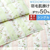 楽天市場】ウェッジウッド ワイルドストロベリー 合繊肌掛けふとんの通販