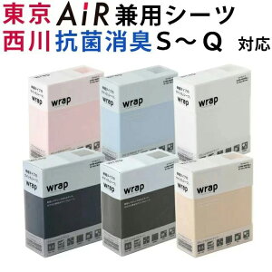 �X���� ���b�v�V�[�c ���� Wrap SUYARA �E�F�[�u�R���t�H�[�g �~���z�c �Ή� �N�C�b�N�V�[�c �{�b�N�X�V�[�c �V���O�� �` �Z�~�_�u�� �_�u���`�N�C�[�� �̂т̂� �}�b�g���X �R�� �h�L ���L ��