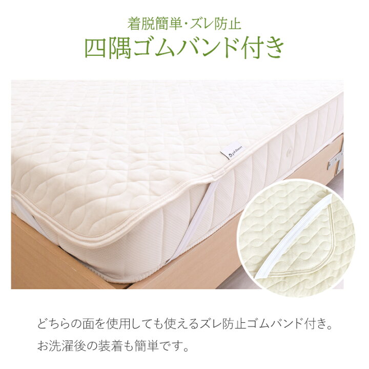 楽天市場】【お得なまとめ買いあり】ファイテン 敷パッド 敷きパッド 