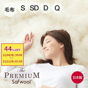 yX[p[SALE44%OFFzThe PREMIUM Sofwool |ѕz [ v~A\tD[ v~A\t[ ѕz  VO Z~_u _u NC[ r E[ѕz t[X pC ~ g