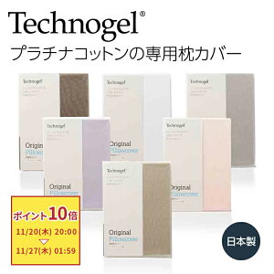 yubNtCf[|Cg10{zTechnogel Sleeping v`iRbg̐pJo[ 85×46 [ eNmWF s[ ėp ܂Jo[ Jo[ s[P[X sP[X sJo[ ی 