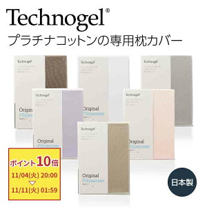 y}\|Cg10{zTechnogel Sleeping v`iRbg̐pJo[ 85×46 [ eNmWF s[ ėp ܂Jo[ Jo[ s[P[X sP[X sJo[ ی e