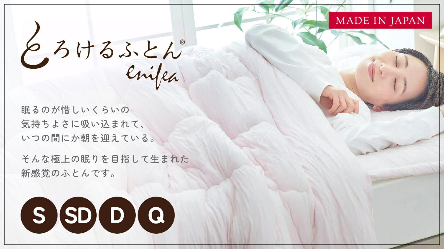 楽天市場 | 快眠博士 楽天市場店 - ディーブレスの特別枠寝具ブランド 
