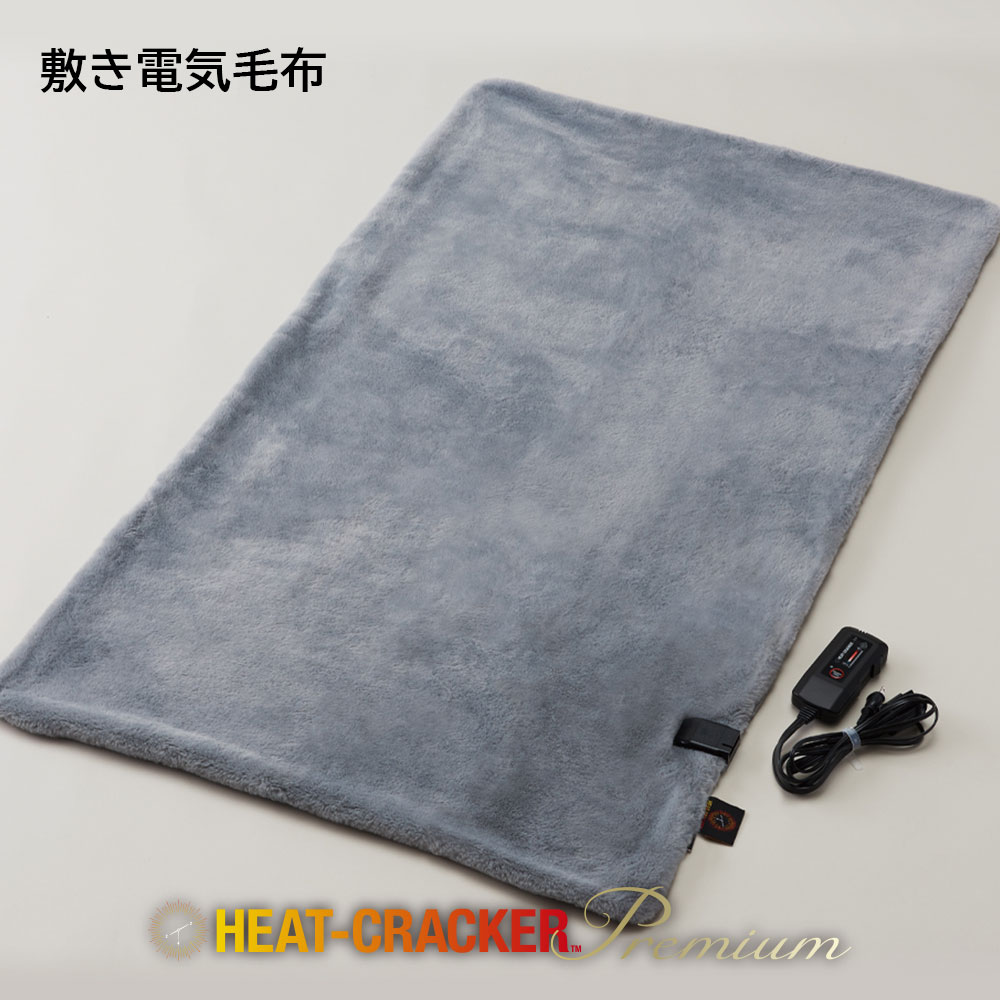HEAT CRACKER PREMIUM 洗える電気毛布(敷き) シングル 140×80 ライト