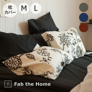 Fab the Home Asia ܂Jo[ t@uUz[ [  킢 100 Rbg ʋC Ȃ z ɂ₳ z Jo zc zcJo[ Q  CeA ]