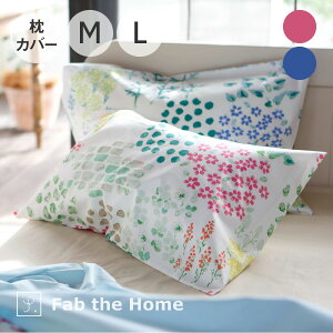 Fab the Home Gardens ܂Jo[ t@uUz[ [  킢 100 Rbg ʋC Ȃ z ɂ₳ z Jo zc zcJo[ Q  CeA m n ]