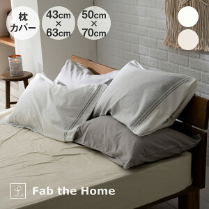 Fab the Home Levi ܂Jo[ t@uUz[ [  킢 100 Rbg ʋC Ȃ z ɂ₳ z Jo zc zcJo[ Q  CeA ]