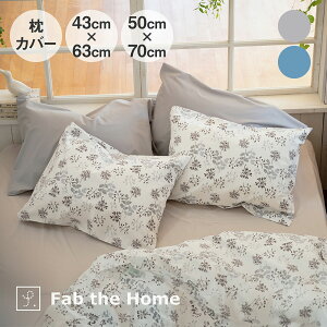 Fab the Home Harvest ܂Jo[ t@uUz[ [  킢 100 Rbg ʋC Ȃ z ɂ₳ z Jo zc zcJo[ Q  CeA ]