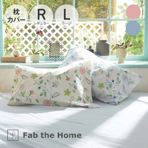 Fab the Home Liza ܂Jo[ t@uUz[ [  킢 100 Rbg ʋC Ȃ z ɂ₳ z Jo zc zcJo[ Q  CeA m n ]
