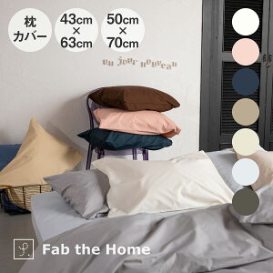 Fab the Home Solid ܂Jo[ t@uUz[ [  킢 100 Rbg ʋC Ȃ z ɂ₳ z Jo zc zcJo[ Q  CeA m n ]