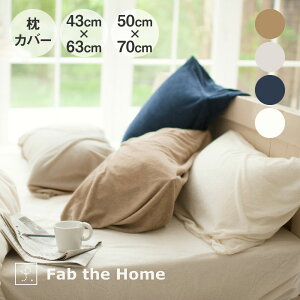 Fab the Home Airy pile ܂Jo[ t@uUz[ [ pC pCn  킢 100 Rbg ʋC Ȃ z ɂ₳ z Jo zc zcJo[ Q  CeA