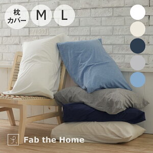 Fab the Home Plain knit ܂Jo[ t@uUz[ [  킢 100 Rbg ʋC Ȃ z ɂ₳ z Jo zc zcJo[ Q  CeA m ]