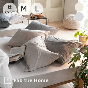Fab the Home Herringbone knit ܂Jo[ t@uUz[ [  킢 100 Rbg ʋC Ȃ z ɂ₳ z Jo zc zcJo[ Q  CeA m ]