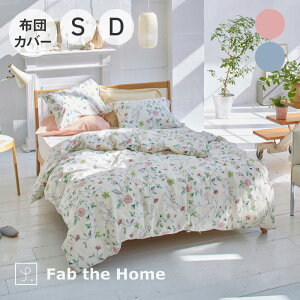 Fab the Home Liza |ӂƂJo[ t@uUz[ [  킢 100 Rbg ʋC Ȃ z ɂ₳ z Jo zc zcJo[ Q  CeA m ]