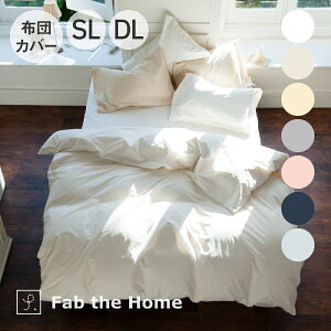 Fab the Home Solid �|�ӂƂ�J�o�[ �t�@�u�U�z�[�� [ ������� ���킢�� ��100 �R�b�g�� �ʋC�� ����Ȃ� �z�� ���ɂ₳���� �z�� �J���o�� �z�c �z�c�J�o�[ �Q�� ���� �C���e���A �������m ]