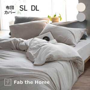 Fab the Home Herringbone knit �|�ӂƂ�J�o�[ �t�@�u�U�z�[�� [ ������� ���킢�� ��100 �R�b�g�� �ʋC�� ����Ȃ� �z�� ���ɂ₳���� �z�� �J���o�� �z�c �z�c�J�o�[ �Q�� ���� �C���e���A �������m