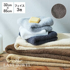 The LAST TOWEL フェイスタオル 3枚 セット 32×85cm チャコールグレー ラストタオル [ ラストタオル フェイスタオル まとめ買い セット 日本製 綿100％ 吸水 フェイスタオル おぼろタオル 85 32 快眠博士 ]