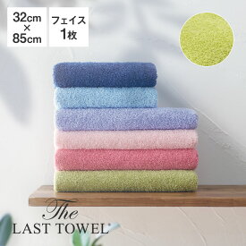 The LAST TOWEL フェイスタオル 32×85cm わかば ラストタオル [ ラストタオル フェイスタオル 日本製 綿100％ 吸水 フェイスタオル おぼろタオル 85 32 快眠博士 ]