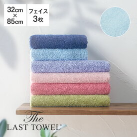 The LAST TOWEL フェイスタオル 3枚 セット 32×85cm みずいろ ラストタオル [ ラストタオル フェイスタオル まとめ買い セット 日本製 綿100％ 吸水 フェイスタオル おぼろタオル 85 32 快眠博士 ]