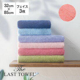 The LAST TOWEL フェイスタオル 3枚 セット 32×85cm なでしこ ラストタオル [ ラストタオル フェイスタオル まとめ買い セット 日本製 綿100％ 吸水 フェイスタオル おぼろタオル 85 32 快眠博士 ]