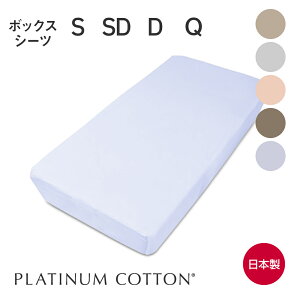 PLATINUM COTTON {bNXV[c v`iRbg [ BOXV[c xbhV[c ӂƂJo[ zcJo[ QJo[ xbh ~zc Y {bNXV[c { 100 􂦂 Jo[ V[c  R