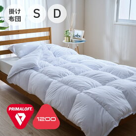 PRIMALOFT 1200 掛けふとん プリマロフト [ 掛け布団 洗える 軽い 暖かい 一番 人工羽毛 オールシーズン おしゃれ 軽量 高級 コンパクト 収納 シングル スナップ ボタン セット 送料無料 そのまま 超軽量 通年 肌触りのいい 冬 ほこり 高密度 防ダニ 丸洗い 子供 ]