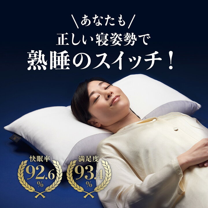 楽天市場】SLEEP SWITCH ザ・オリジナルピロー 70×35 スリープスイッチ 