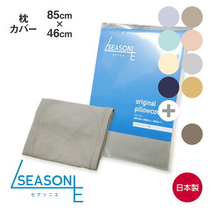 SEASONIE pJo[ 85×46 ZA\jG [ Jo[ 100 傫 ܂Jo[ 􂦂 z sP[X Q {  ]