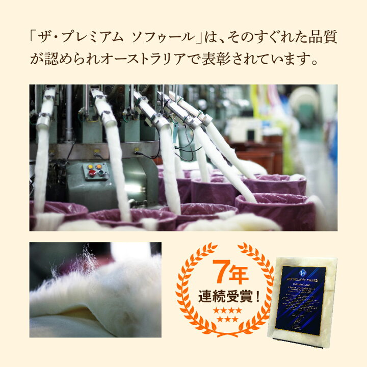 楽天市場】The PREMIUM Sofwool 敷き毛布 シングル プレミアムソフゥー 